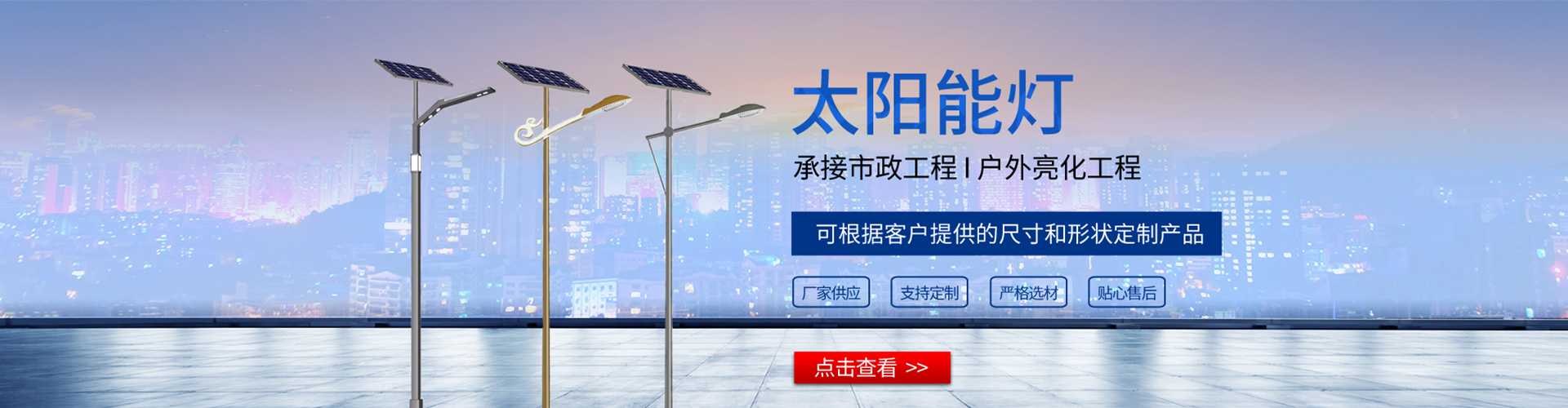 汝南县太阳能路灯哪家好